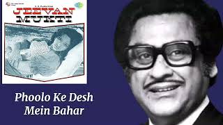 Download lagu Phoolon Ke Desh Mein Bahar Leke Aayi l Kishore Kumar, Jeewan Mukt (1977)  mp3