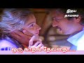 Oru Kadhl Devathai ஒரு காதல் தேவதை IDHAYA THAMARAI 5 1 AUDIO SMART HD VIDE