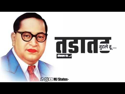 Uddharali Koti Kule Bhima Tujhya Janma Mule|Dj Hk Style|WhatsApp Status|