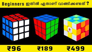 Don’t Buy Rubik’s Cube before Watching This ! 🥲 എനിക്ക് കിട്ടിയ പണി നിങ്ങൾക്കും കിട്ടാം...