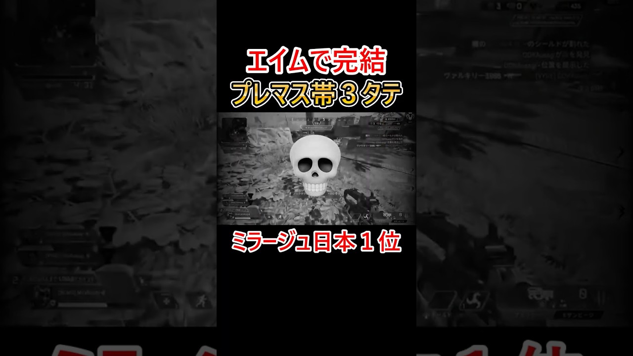 フィジカルだけでお仕置き #shorts #apex #apexlegends #エーペックス #プレデター