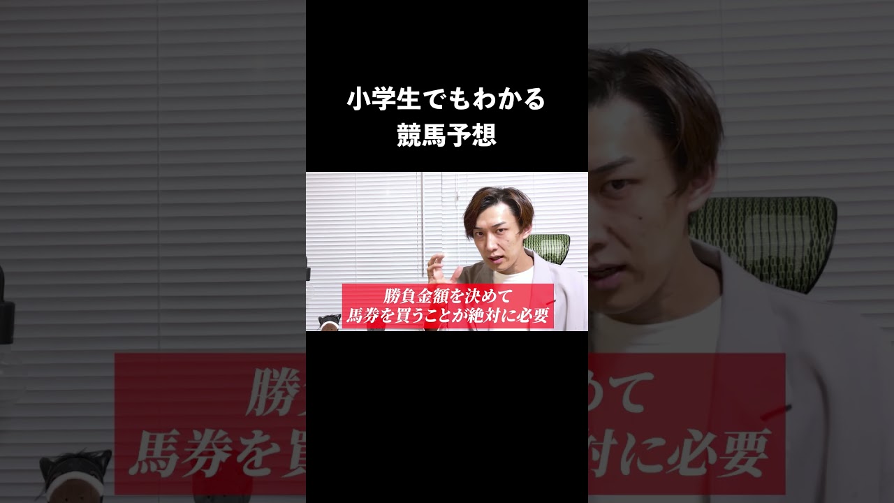 【単勝】回収率100%超の最強戦略76選 29