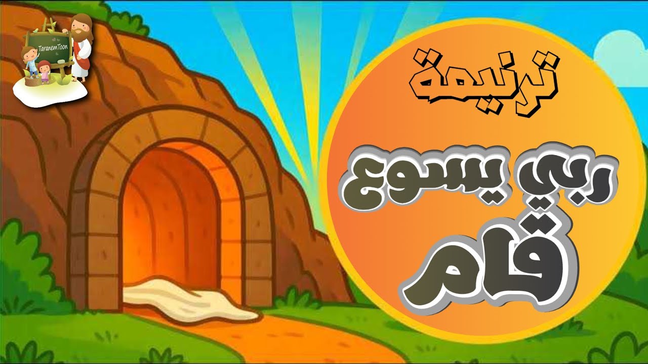 فيديو تفسير الكتاب المقدس | الكتاب المقدس رفيقي