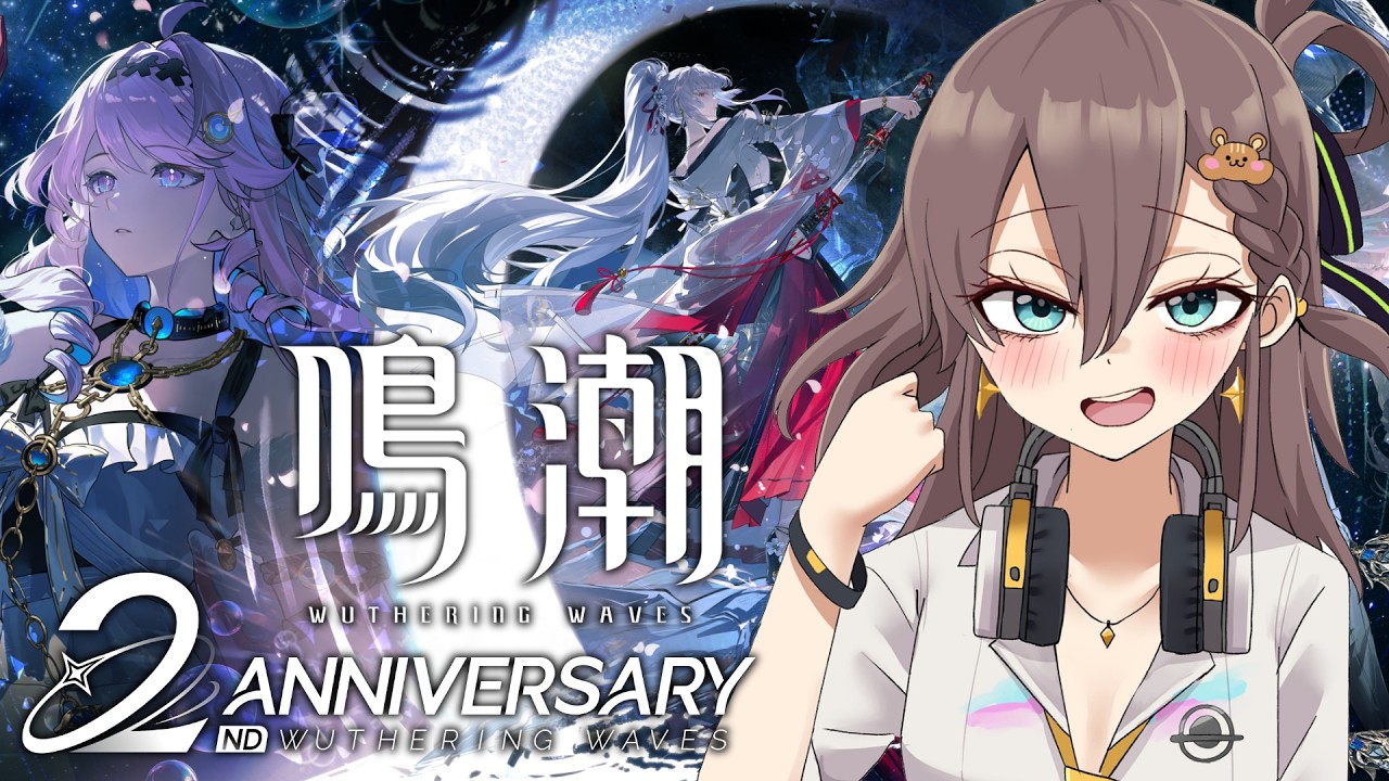 【鳴潮2周年】2周年ってことはガチャから始めなきゃですよね！？【ホロライブ/夏色まつり】