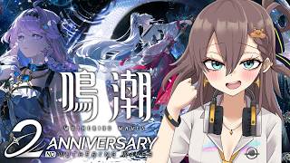 夏色まつり - 【鳴潮2周年】2周年ってことはガチャから始めなきゃですよね！？【ホロライブ/夏色まつり】