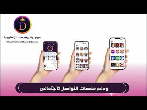 دبوان اونلاين بلاس video thumbnail
