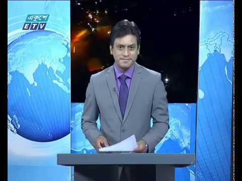 রাত ১১টার সংবাদ || ০৬ সেপ্টেম্বর ২০১৯