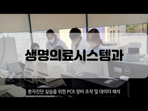 생명의료시스템과 소개