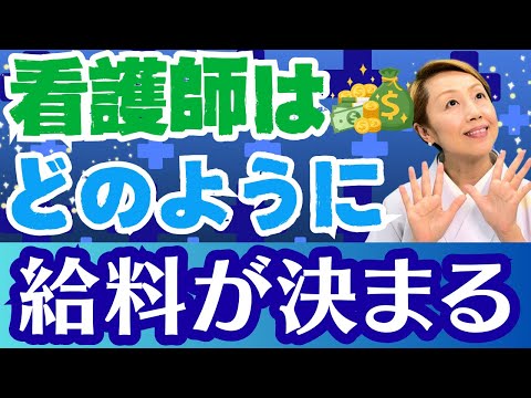 【看護師給料】看護部長は多ければ1000人以上を束ねている