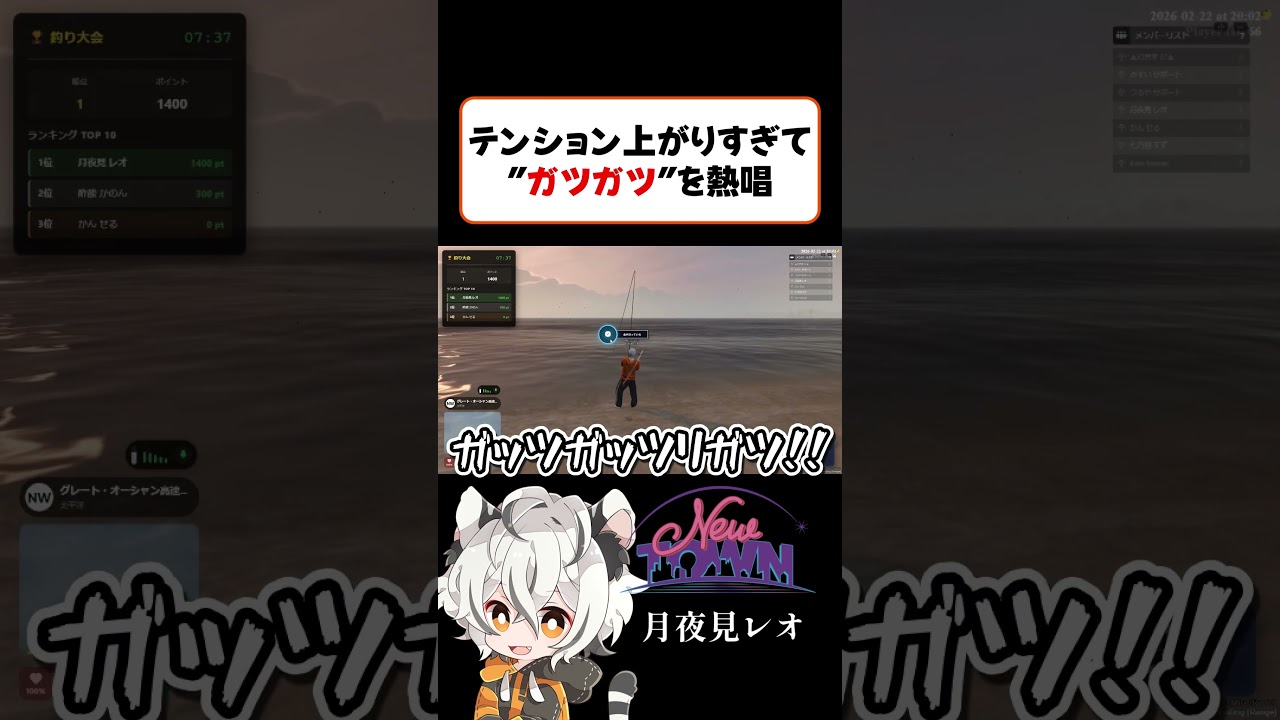 【NEWTOWN】ガツガツ‼を熱唱【月夜見レオ】