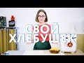 Хлебопечь MOULINEX OW 2101 - відео
