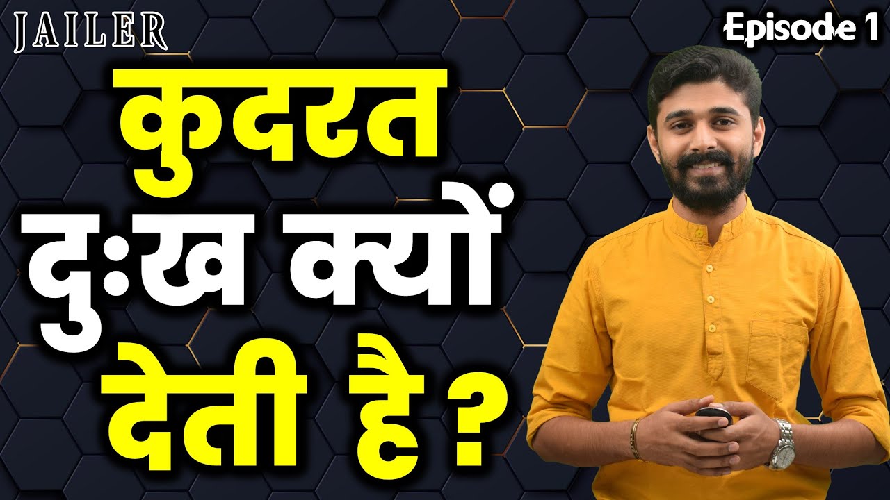 Why Sadness Exists When No One Wants It ? कुदरत दुःख क्यों देती है ? Jailer - Episode 1