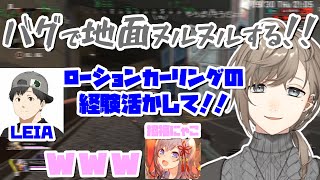 【APEX】カスタム中にバグで足元がヌルヌルになる叶と実はローションを撒いていた招福にゃこ【NsLカスタム/にじさんじ/切り抜き/LEIA】