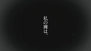 【朗読】カンザキイオリ 小説『命に嫌われている。』