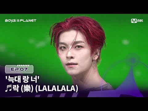 [EN] [BOYS ll PLANET/7회] 보름달 뜬 밤, '늑대 랑 너' ♬락 (樂) - Stray Kids @계급 쟁탈 포지션 배틀 | Mnet 250828 방송