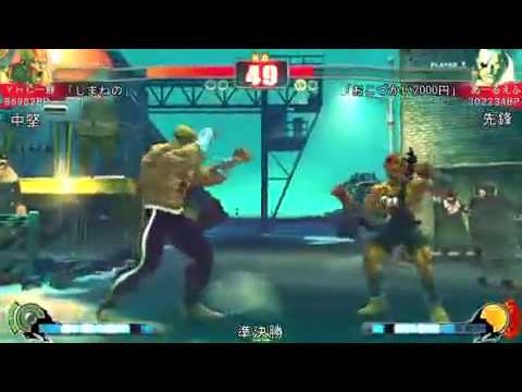 Street Fighter 4 YHC-Mochi vs RF Japan National Tournament 2010