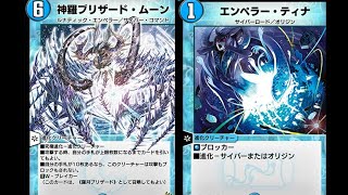 Blizzard Beat