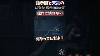早く入れよ！#Shorts #リトルナイトメア2 #ホラー