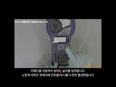 Принтер Brady M210-LAB + кейс + зарядное + АКБ - фото 1 - id-p2599465906