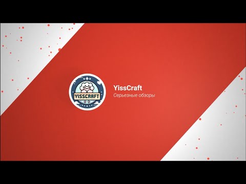 Обложка видео-обзора для сервера YissCraft