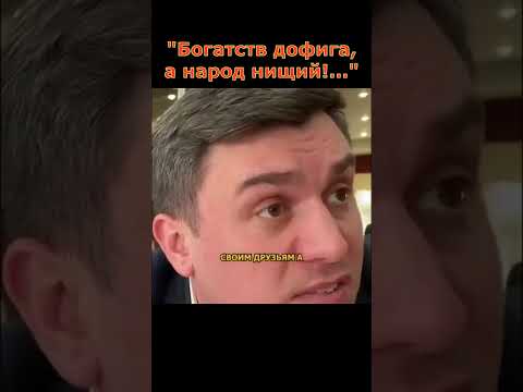 Бондаренко жестко разнес единоросов прямо в госдуме