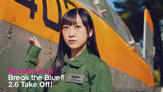 BreaktheBlue!!CMTVアニメ「ガーリー・エアフォース」OP主題歌