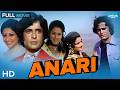 Anari 1975 Sanjeev Kumar Sharmila Tagore Classic Bollywood Hindi Full Movie HD