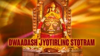 Dwaadash Jyotirling Stotram - Maha Shiva Chants - Bhakti Song - Shiva Mantra
