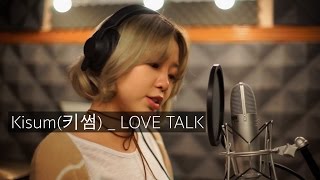 Love Talk - Kisum (키썸) Cover by Mildy