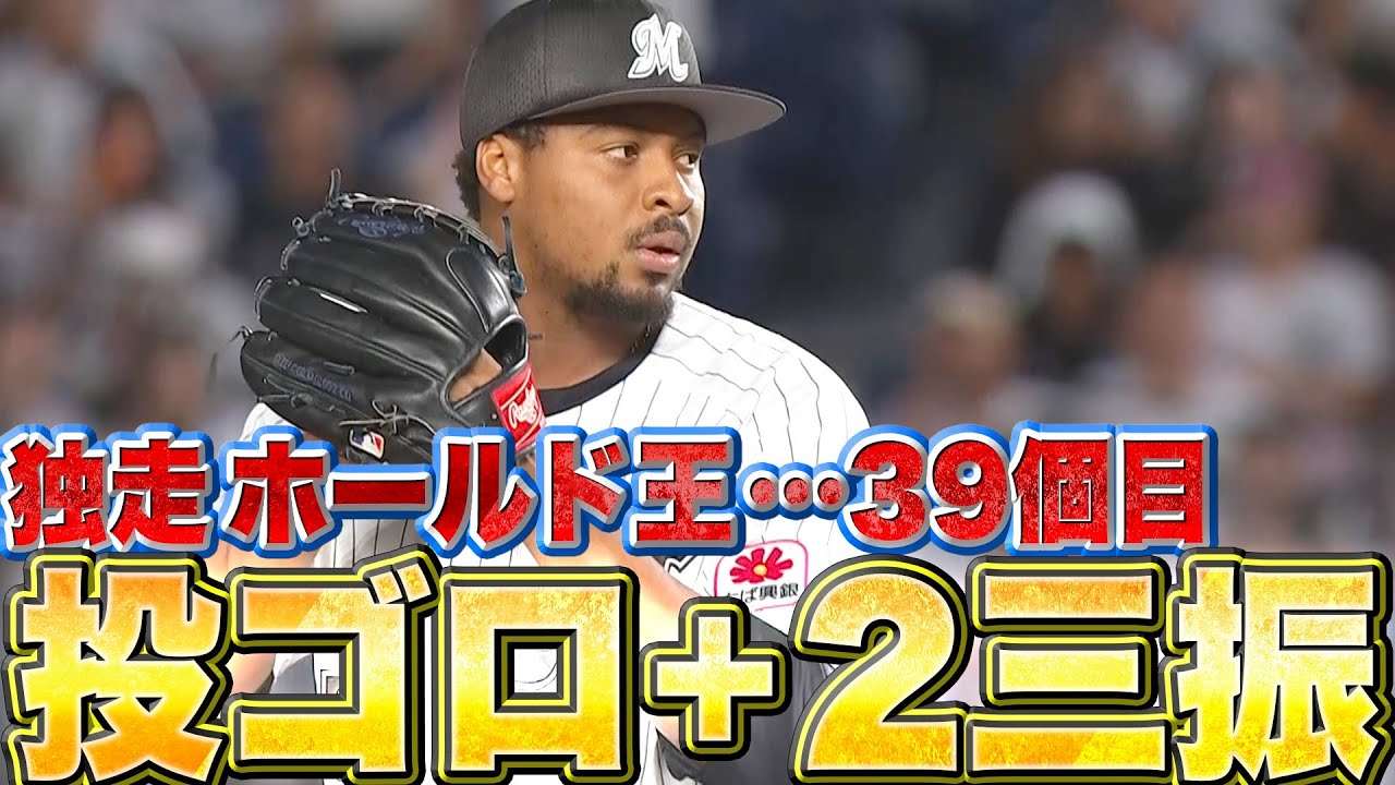 【独走！ホールド王】ペルドモ『“ペルドモ”って感じの…投ゴロ＋2奪三振』