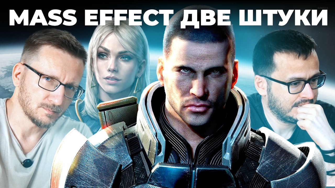ФАНАТЫ MASS EFFECT кончились? Космические RPG EXODUS и The Expanse Osiris Reborn
