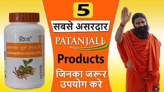 Top 5 Best Patanjali Products जो सबको TRY करने चाहिए - Healthy Product Reviews | DOWNLOAD THIS VIDEO IN MP3, M4A, WEBM, MP4, 3GP ETC