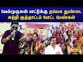 Women Who Danced Around A Piece Of Cloth To Velmurugan S Song TVK Vijay