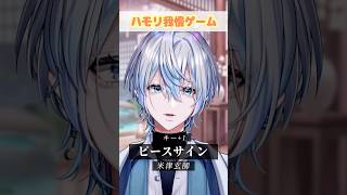 【ハモリ我慢】超有名曲の「ピースサイン/米津玄師」でチャレンジお願いします？！【 白噛ましゅー 】