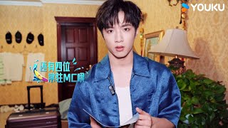 【这是我的岛】预告：《这是我的岛》官宣开荒大队！时代少年团挑战荒岛生存 | 优酷综艺 YOUKU SHOW