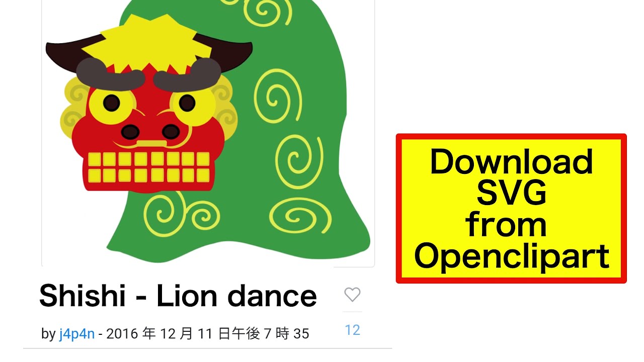How to draw 9VAeアニメの作り方 How to make Animation with 9VAe Shishi - Lion Dance