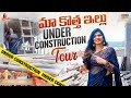 Deepthi Nallamothu S Dream Home Under Construction