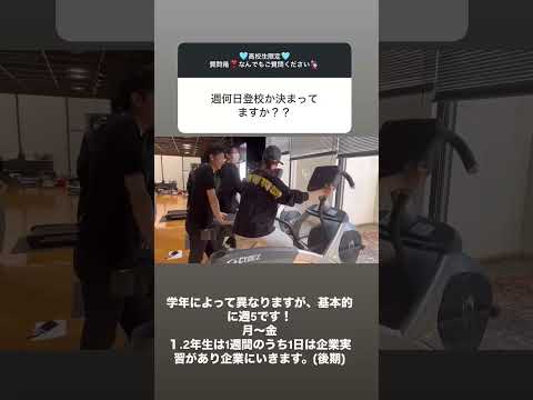 【B&WのQ&A 94】 登校日数♪