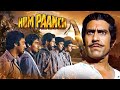 Hum Paanch 1980 Full Movie With English Subtitle Sanjeev Kumar Amrish Puri Mithun Chakraborty
