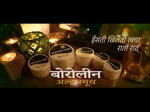 Boroline ultra smart cream, 100gm