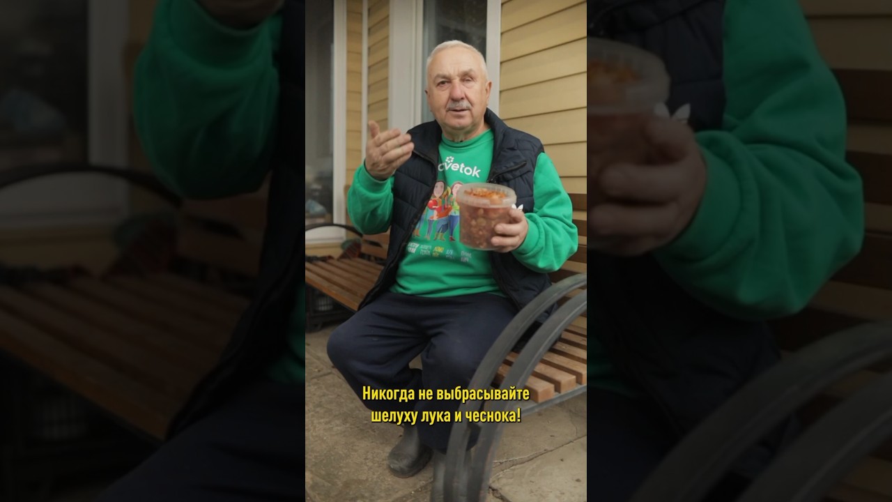 Никогда не выбрасывайте шелуху лука и чеснока! Лучше применяйте с пользой для сада и огорода!