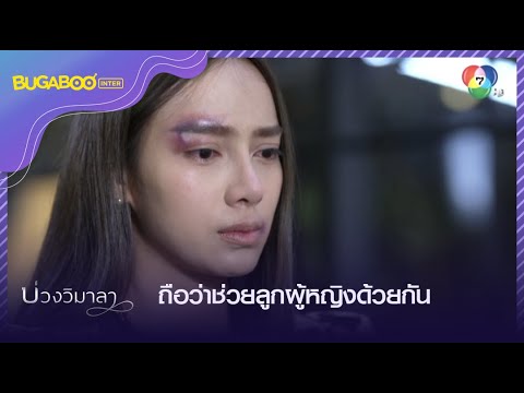 คลิกเพื่อดูคลิปวิดีโอ