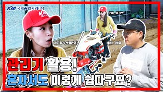 국제 보행관리기 이것만 기억하세요.