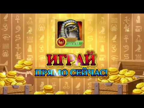 Удача РА -  игровые автоматы, казино онлайн! Video