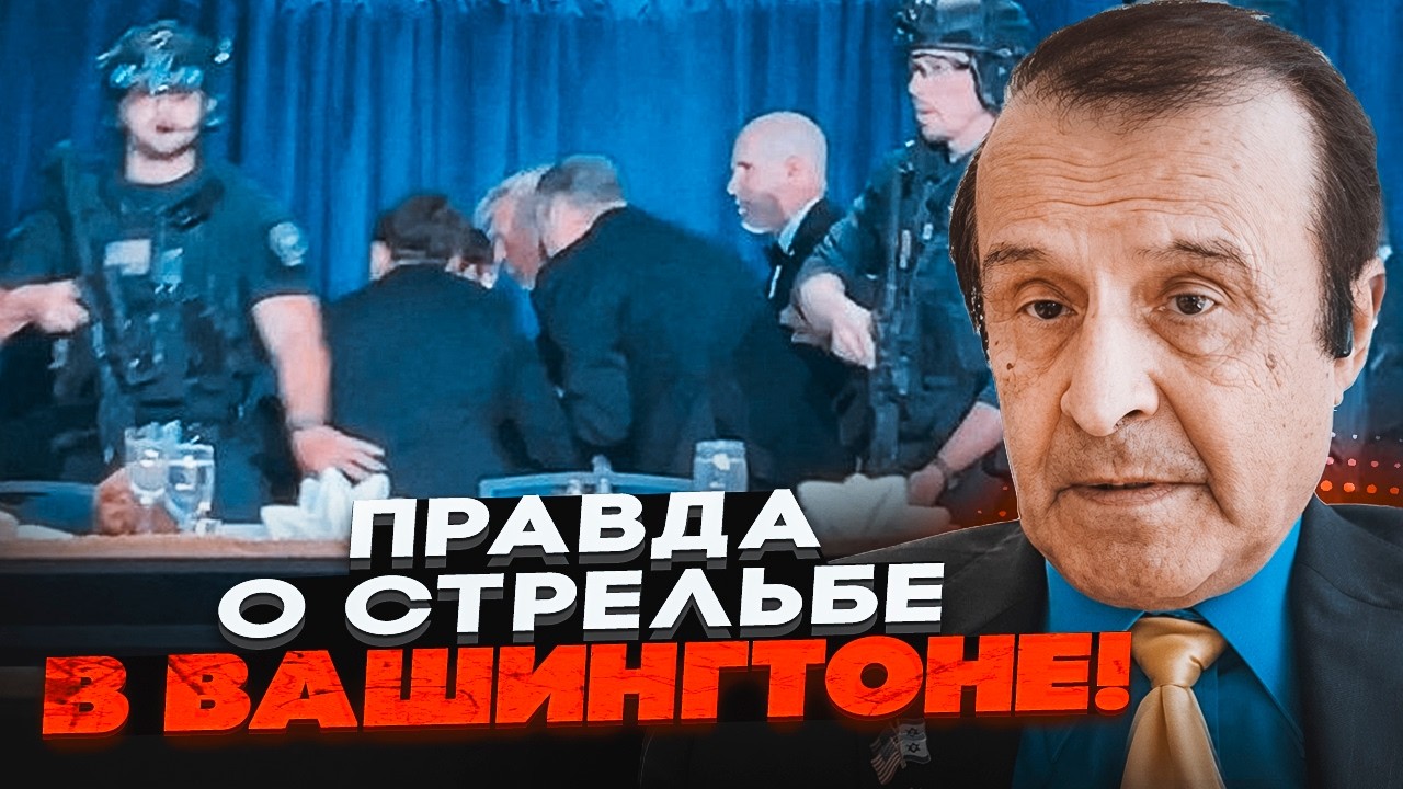 💥ПІНКУС: Знайшли замовника ВБИВСТВА ТРАМПА! Докази вивели слідство НЕ ТІЛЬ?