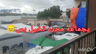 اشتراك للقناة فضلا وليس امرا... اخوكم من غزة