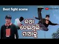 Katha Deithili Maa Ku Odia Movie Best Fight Scene Sidhant Mohapatra