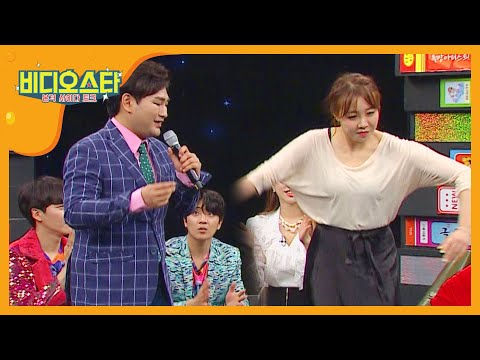 강태관의 노래에 맞춰 춤을 추는 황인선☆ l #비디오스타 l EP.198