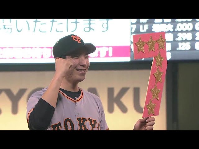 ジャイアンツ・戸郷翔征投手ヒーローインタビュー 6月10日 東北楽天ゴールデンイーグルス 対 読売ジャイアンツ