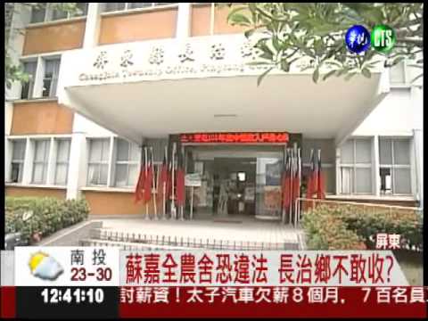 "阿嘉的家"燙手... 長治鄉不敢收?